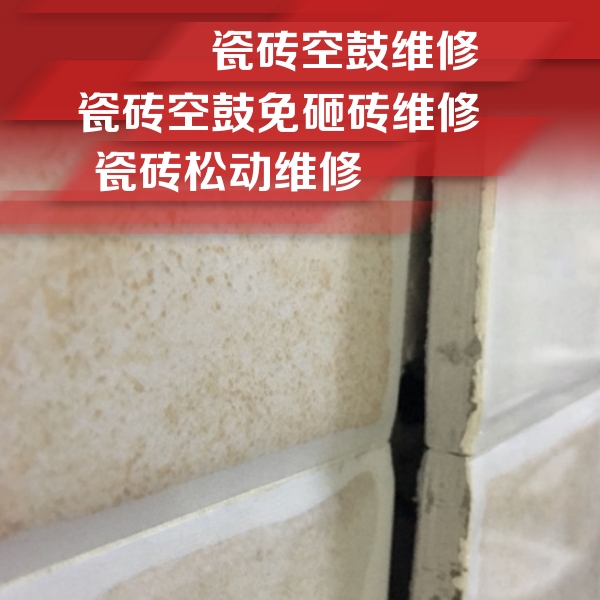 云龙瓷砖空鼓维修公司分享瓷砖胶薄贴法的具体操作步骤