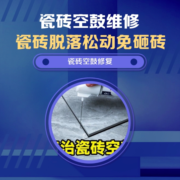 云龙瓷砖空鼓维修公司分享卫生间瓷砖翘边维修的方法